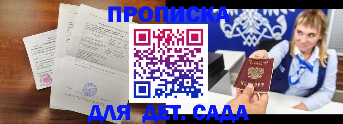 прописка для военкомата в Котельниково